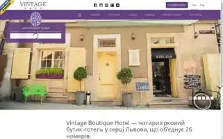 Vintagehotel.com.ua Screenshot 2024-04-15 12:25:10