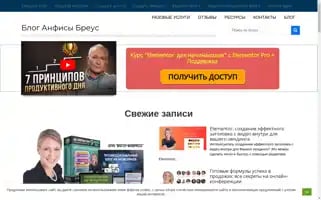 Anfisabreus.ru Screenshot 2024-06-29 18:27:09