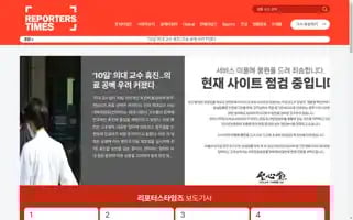 Reporterstimes.com Screenshot 2024-05-13 16:38:09