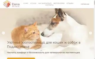Elenapethotel.ru Screenshot 2024-04-14 09:08:42