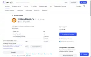 Thailandtours.ru Screenshot 2024-04-14 22:18:10
