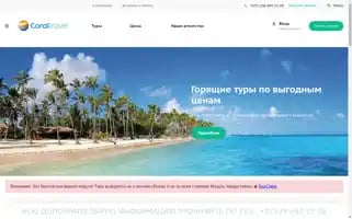 Top-travel.by Screenshot 2024-04-22 11:33:49