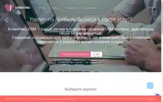 Klientiks.ru Screenshot 2024-06-28 11:16:35