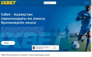 Xbet-kz.com Screenshot 2024-06-18 03:31:10