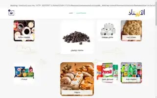 Alostazmarket.com Screenshot 2024-05-25 16:45:06