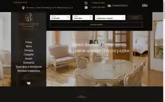 Abhotel.ru Screenshot 2024-04-17 02:12:42