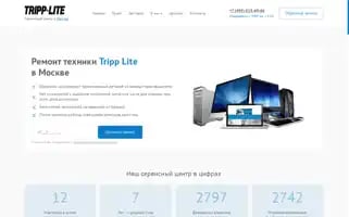 Fix-tripplite.ru Screenshot 2024-04-18 11:47:55
