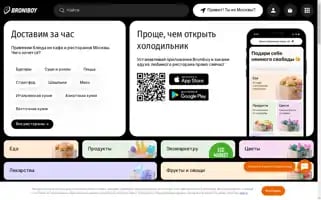 Broniboy.ru Screenshot 2024-06-19 04:52:31