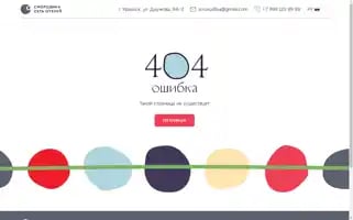 Smorodina-hotels.com Screenshot 2024-04-24 10:29:35