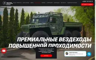 Severtrucks.ru Screenshot 2024-07-03 11:44:39
