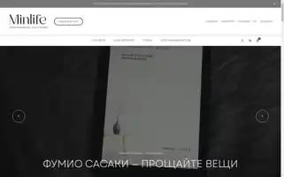 Minlife.ru Screenshot 2024-06-12 13:06:50
