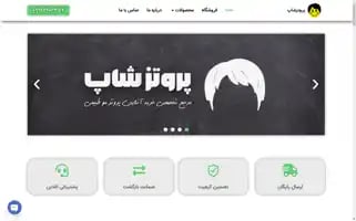 Porotezshop.com Screenshot 2024-05-28 06:36:54