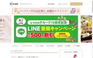 A-nine.jp Screenshot 2024-07-04 08:35:50