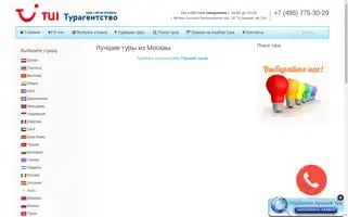 Mbtour.ru Screenshot 2024-04-22 21:18:35