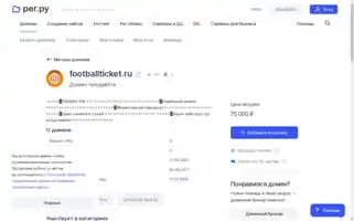 Footballticket.ru Screenshot 2024-04-16 11:19:13