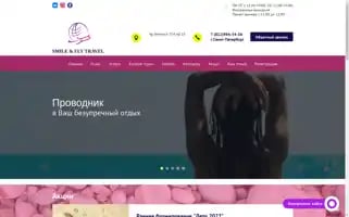 Snf-travel.ru Screenshot 2024-04-16 14:28:09