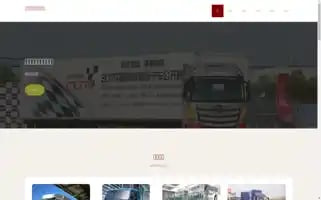 Qibangwuliu.com Screenshot 2024-07-08 00:37:34