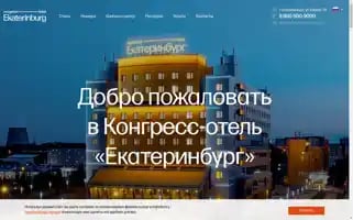 Ekaterinburg-hotel.ru Screenshot 2024-04-25 09:35:48