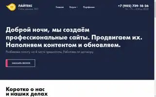 Weblitex.ru Screenshot 2024-06-15 01:49:42