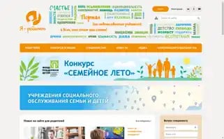 Ya-roditel.ru Screenshot 2024-07-07 16:24:24