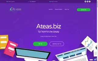 Ateas.biz Screenshot 2024-07-01 07:57:43