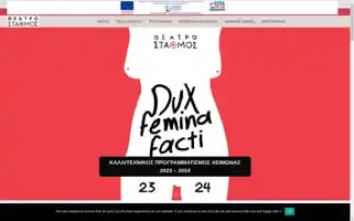 Stathmostheatro.gr Screenshot 2024-06-12 06:27:14