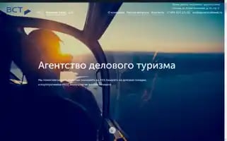Vipservicetravel.ru Screenshot 2024-04-24 09:26:01