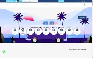 Ahooratravel.ir Screenshot 2024-04-26 23:52:11