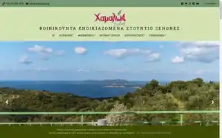 Chamaloni.gr Screenshot 2024-06-27 02:03:34