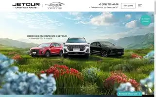 Jetour-avtodel.ru Screenshot 2024-04-15 02:14:34