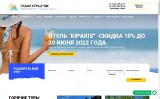 Parus-travel.com Screenshot 2024-04-26 15:44:35