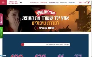 Bayit-cham.org.il Screenshot 2024-07-08 02:37:21
