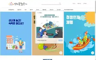 Injetour.co.kr Screenshot 2024-04-22 17:17:04