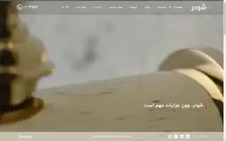 Shouder.com Screenshot 2024-06-14 16:25:06