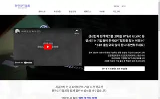 Gptkoreaclass.com Screenshot 2024-05-28 19:07:29