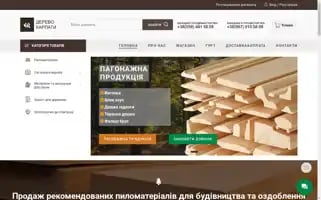 Derevokarpaty.com Screenshot 2024-07-07 21:31:35