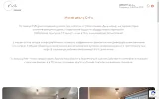 Cms-hotel.ru Screenshot 2024-04-18 14:10:01
