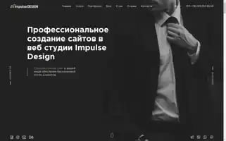Impulse-design.com.ua Screenshot 2024-06-27 22:55:28