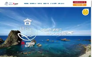 Shakotan-traveltax.jp Screenshot 2024-04-22 10:29:59