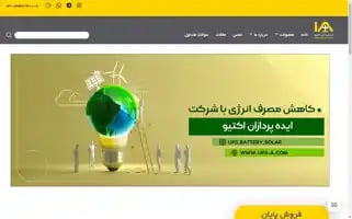 Ups-a.com Screenshot 2024-05-19 00:40:09