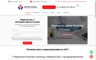 Detox-clinic.online Screenshot 2024-05-26 05:14:27