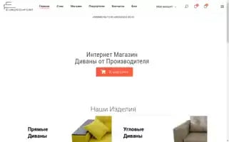 Divan-eurokomfort.com Screenshot 2024-05-17 04:51:30