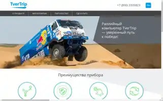 Tvertrip.com Screenshot 2024-04-19 12:44:49