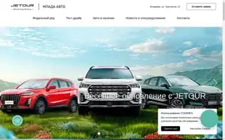 Jetour-grand.ru Screenshot 2024-04-14 08:23:17