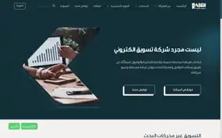 Rabeh.org Screenshot 2024-07-09 12:25:16