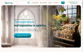 Yarkiy-sad.ru Screenshot 2024-05-26 04:04:19