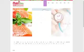 Nutripro.com.hk Screenshot 2024-04-27 00:01:19