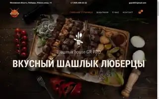 Grprofi.ru Screenshot 2024-05-26 11:46:12