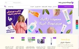 Yabama.ir Screenshot 2024-06-29 13:05:45