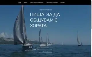 Todorgospodinov.com Screenshot 2024-05-28 19:33:35